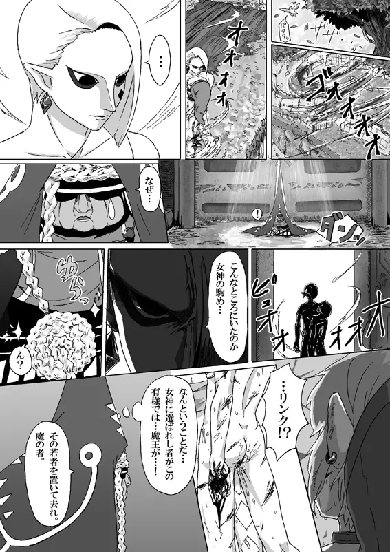 【腐向け】ギラリン漫画 Page.24