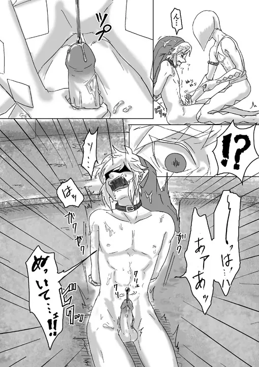 【腐向け】ギラリン漫画 Page.36