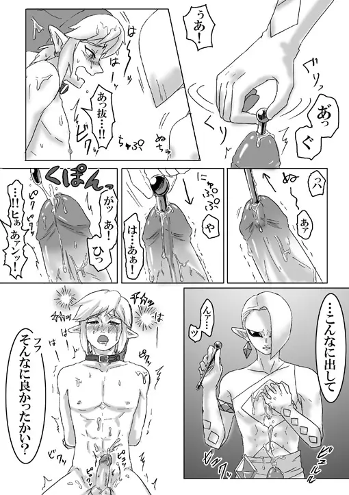【腐向け】ギラリン漫画 Page.37