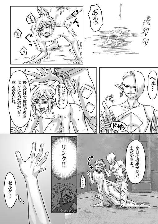 【腐向け】ギラリン漫画 Page.41