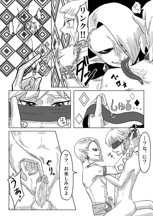 【腐向け】ギラリン漫画 Page.44