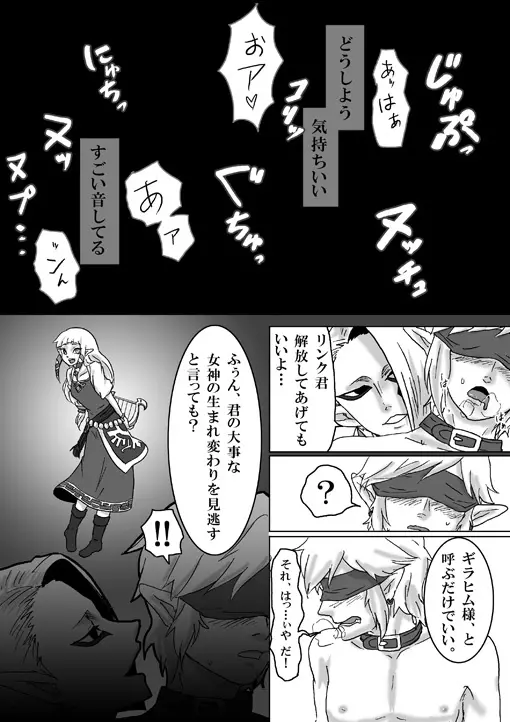 【腐向け】ギラリン漫画 Page.49