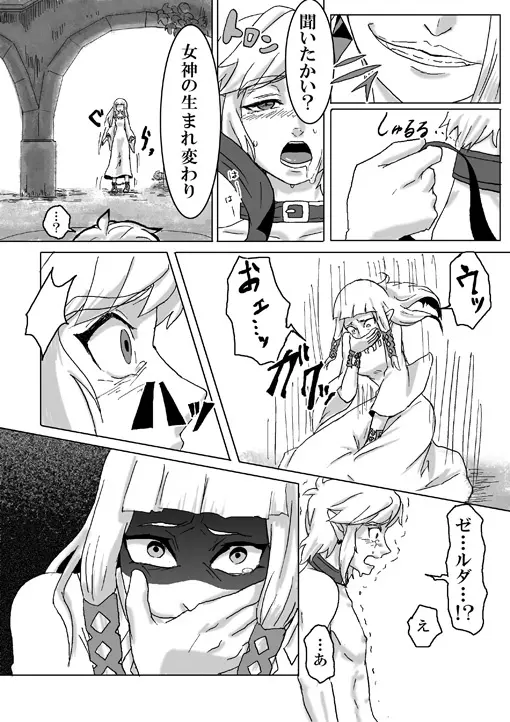 【腐向け】ギラリン漫画 Page.51