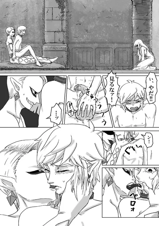 【腐向け】ギラリン漫画 Page.52
