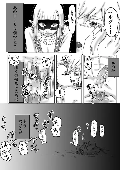 【腐向け】ギラリン漫画 Page.53