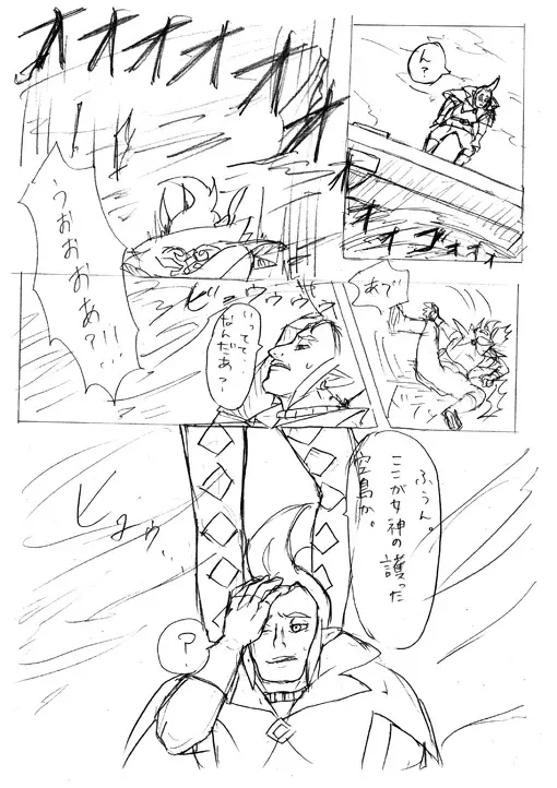 【腐向け】ギラリン漫画 Page.57