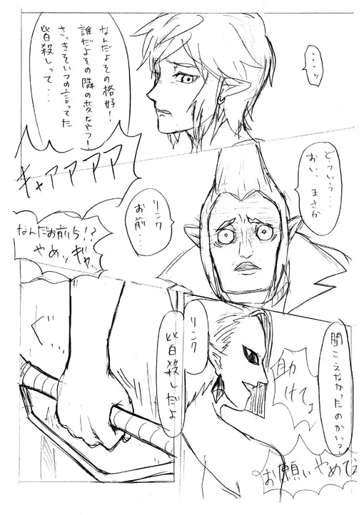 【腐向け】ギラリン漫画 Page.60