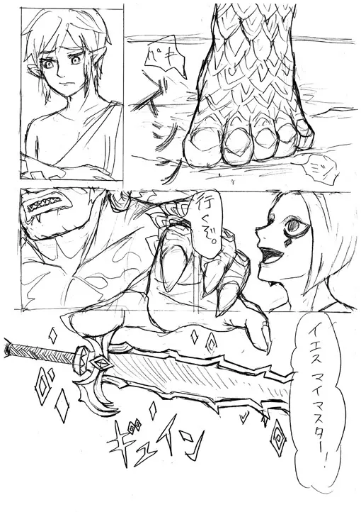 【腐向け】ギラリン漫画 Page.62