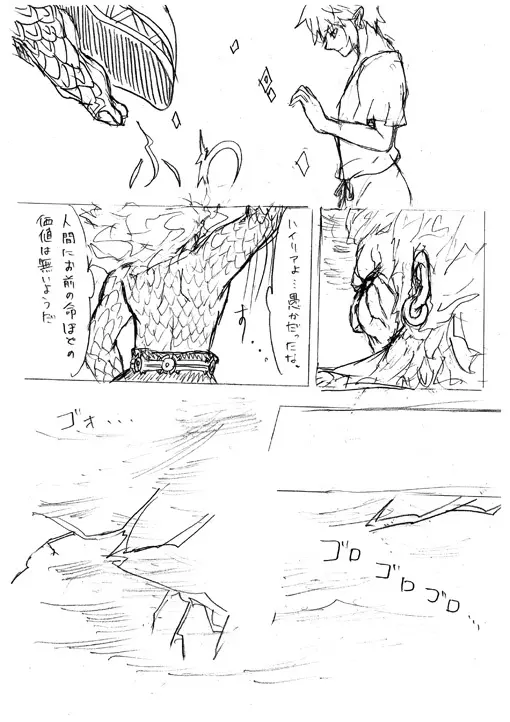 【腐向け】ギラリン漫画 Page.63