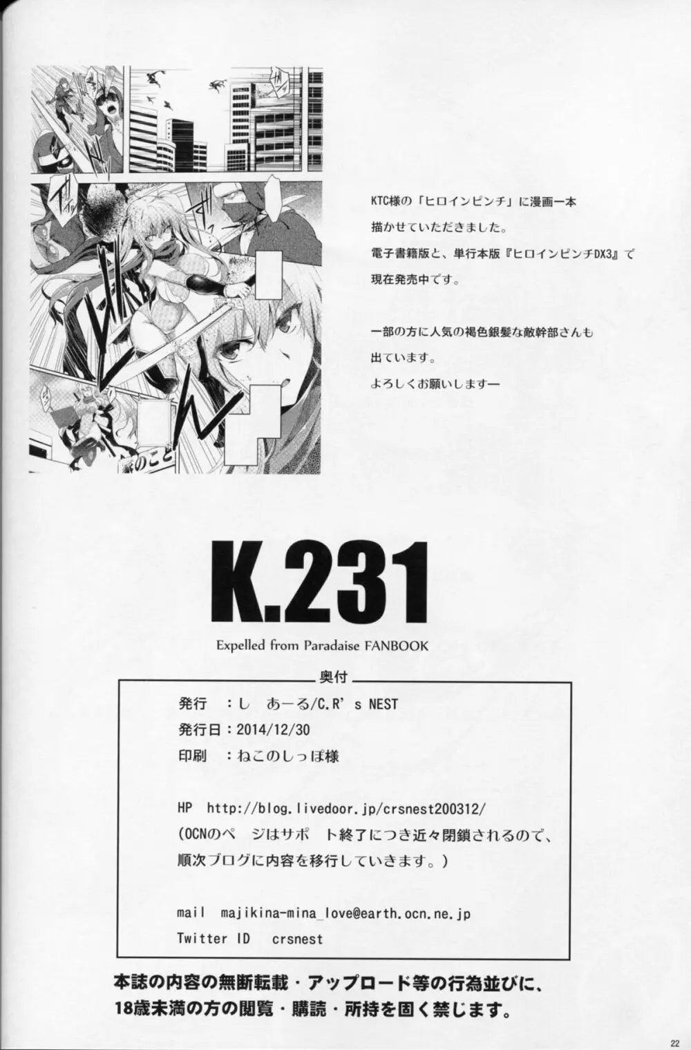 K.231 Page.21
