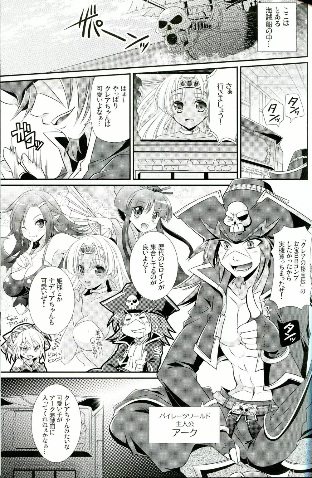 クレアさまと秘密の極高確率☆ Page.4