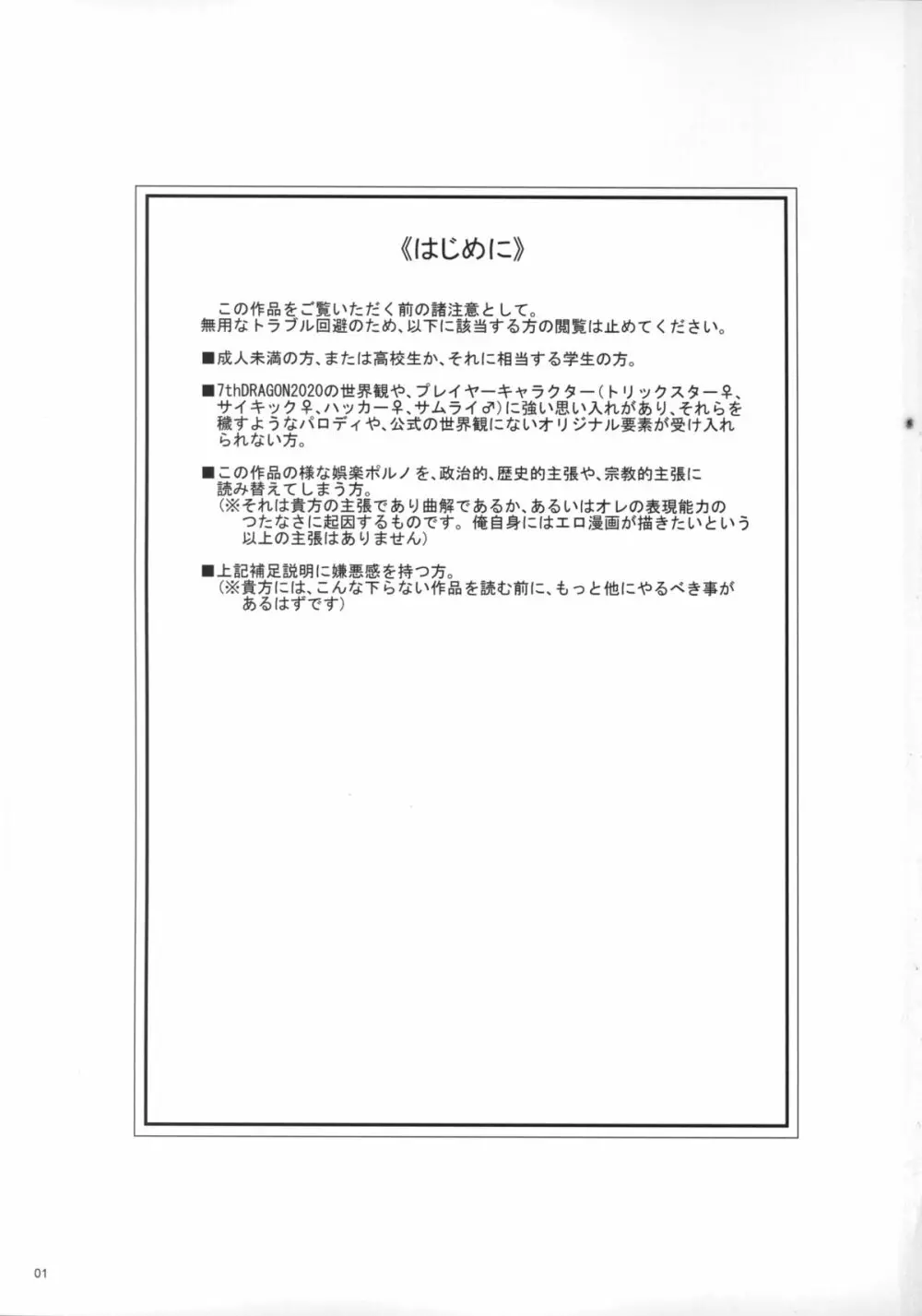 DRAGON JOYSTICK 2+ Page.2