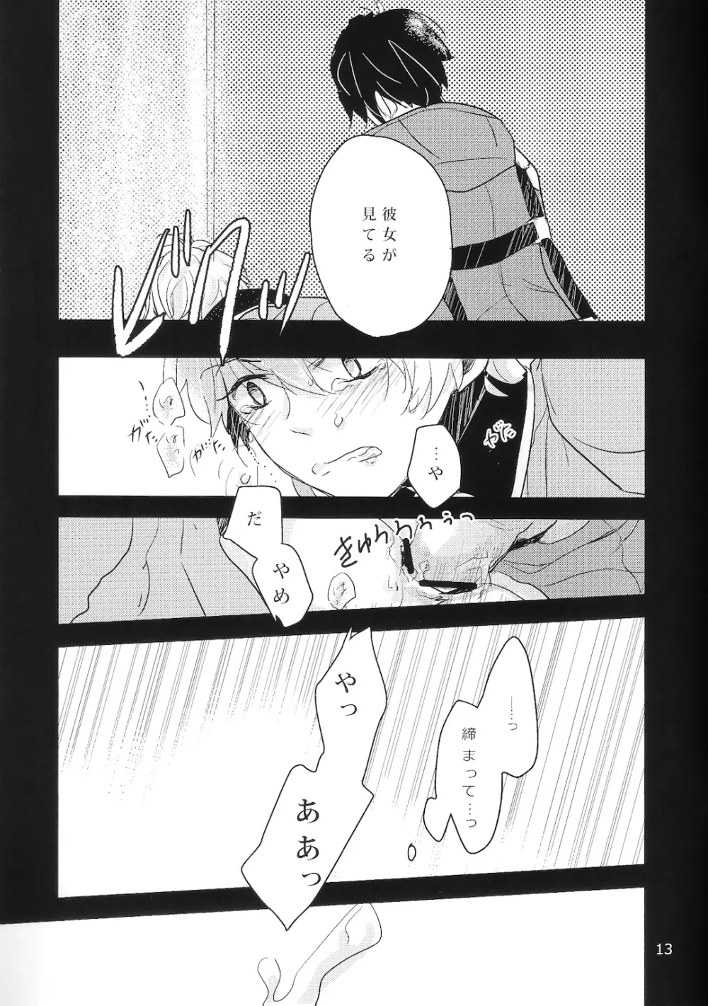 界塚伊奈帆少尉と And Page.11