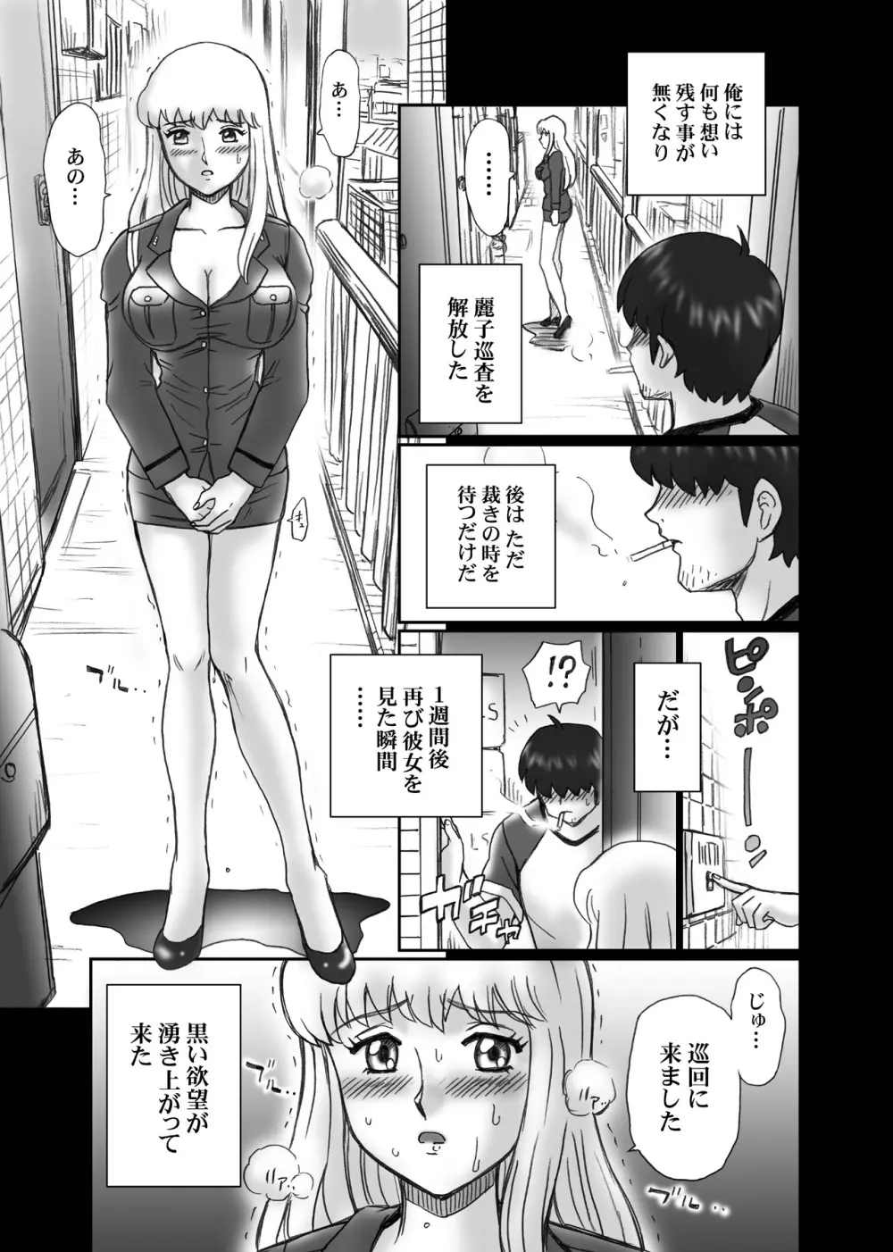 「こ○亀 秋○麗子」アナル&スカトロ作品集 Page.32