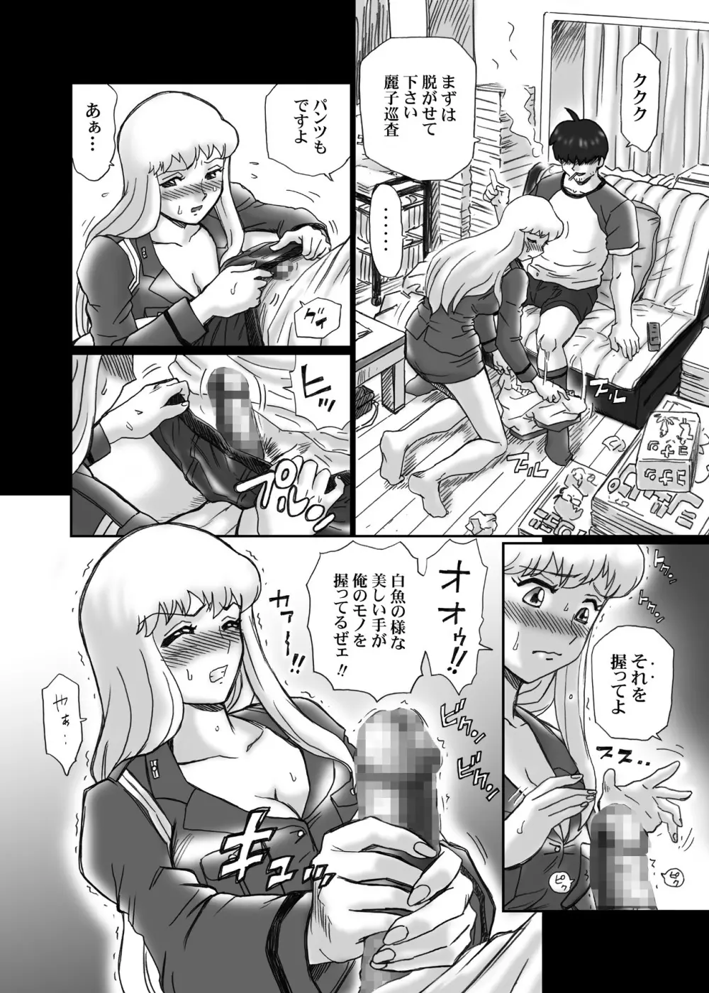 「こ○亀 秋○麗子」アナル&スカトロ作品集 Page.49