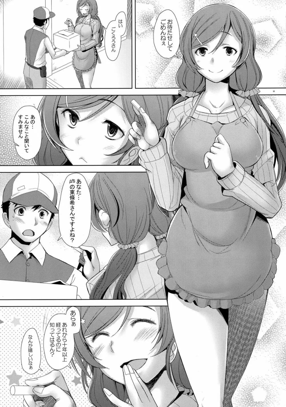 NONNON29 Page.4