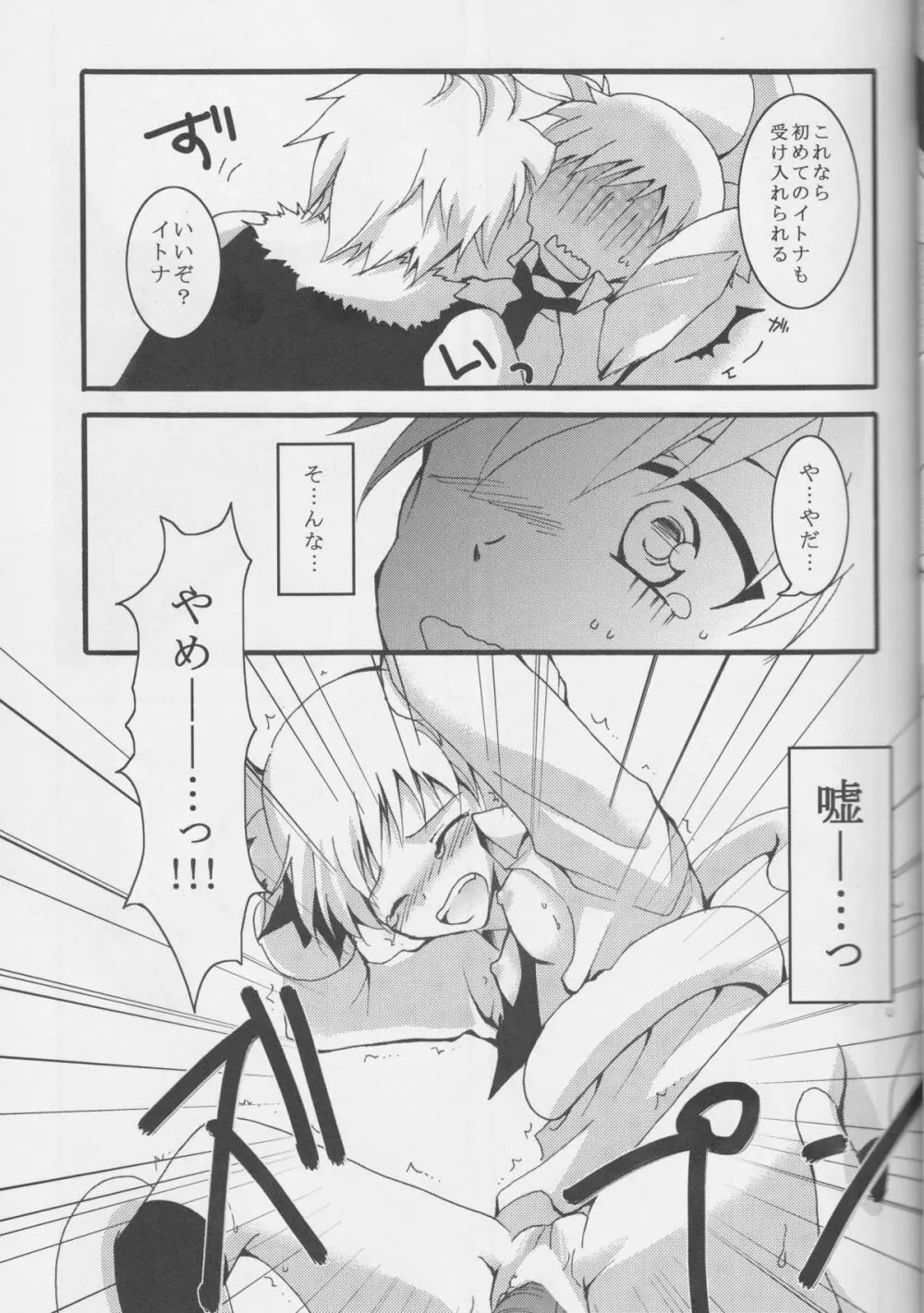 渚くんが女の子だったら。まとめ Page.18