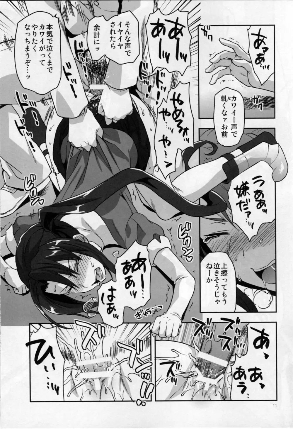 NACHI-ISM Page.10