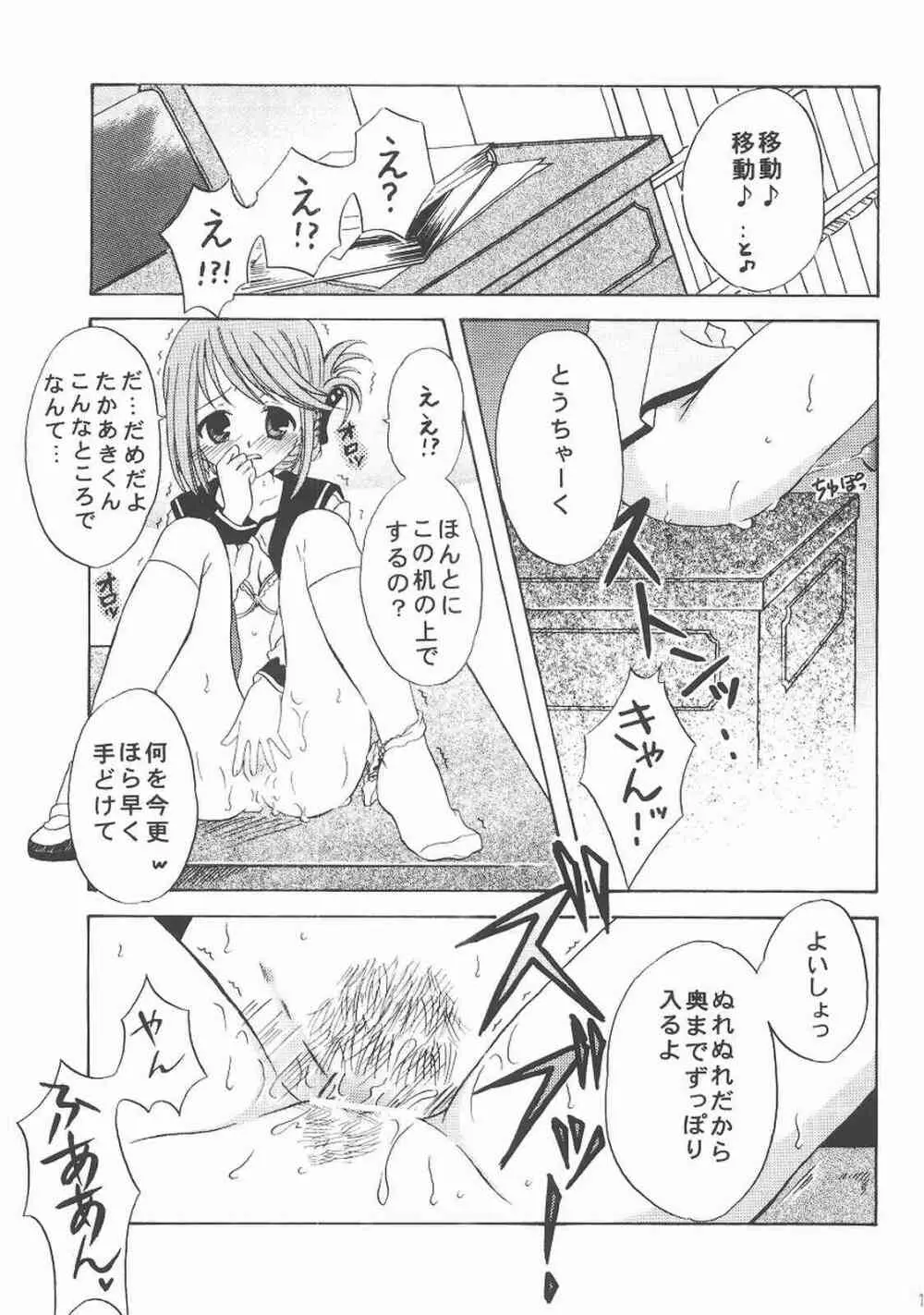 my fair lady's Page.10