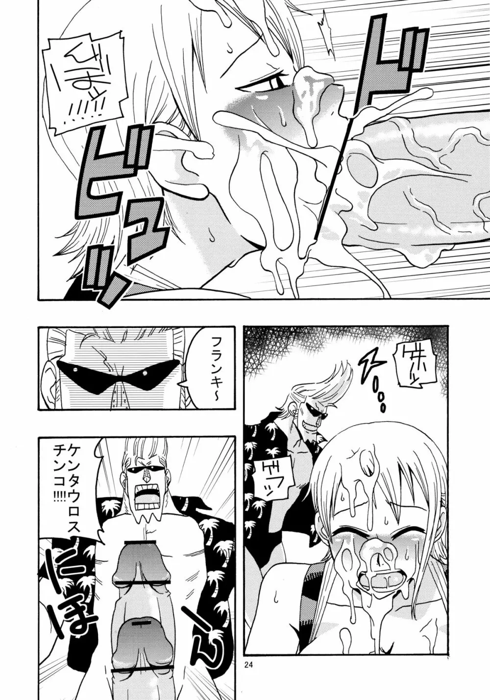 ナミの裏航海日誌2 Page.25