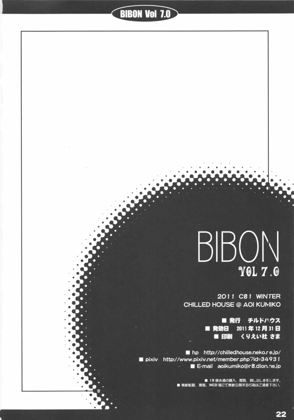 Bibon Vol 7.0 Page.23