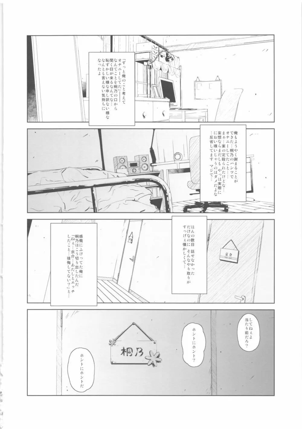 星くず☆ナミダ2 Page.41
