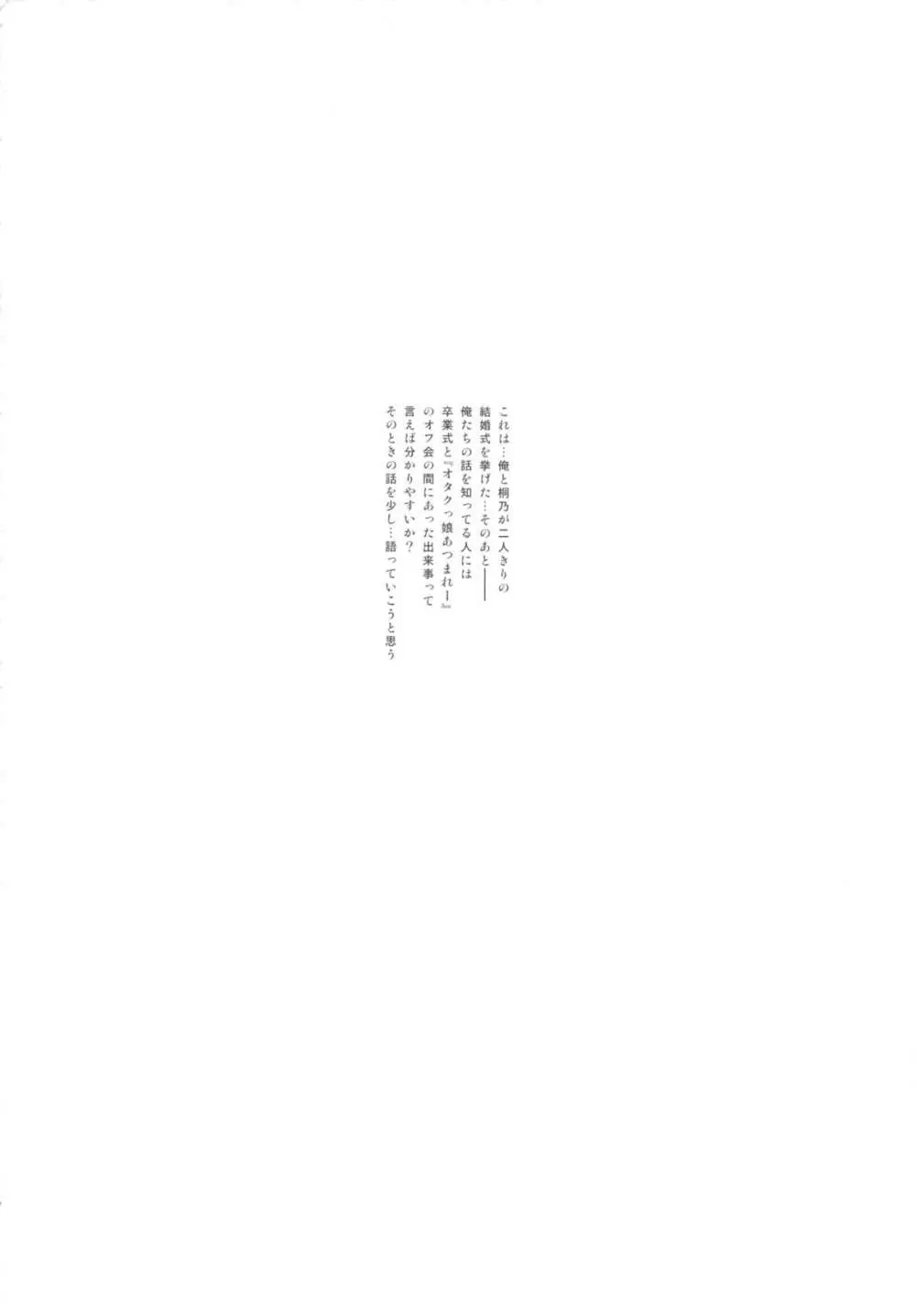 星くず☆ナミダ2 Page.7
