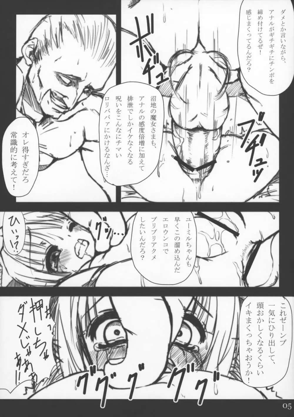 (C82) [MAXI AGE (山石ジョウ) 腐色の果実 (クイーンズブレイド) Page.7