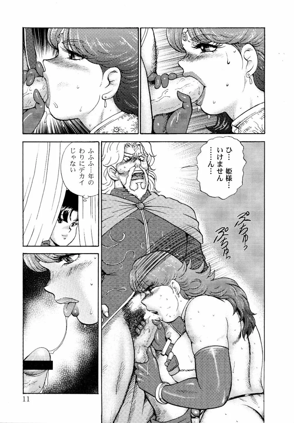 奴隷女王ソアラ Vol.2 Page.12