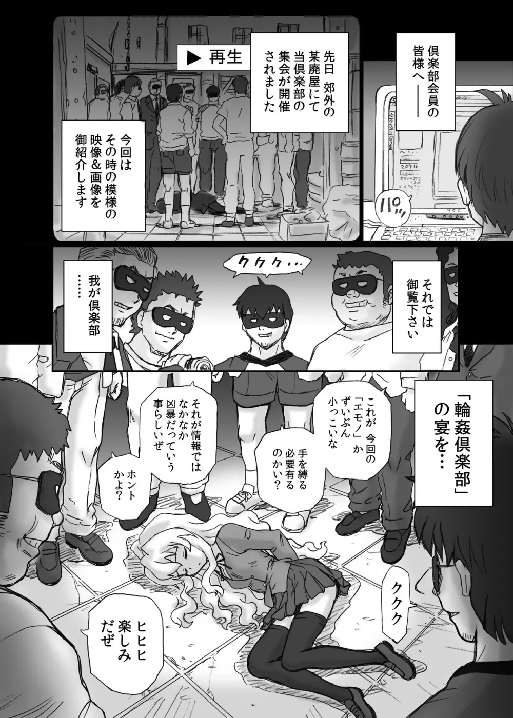「と○ドラ!」アナル&スカトロ作品集 Page.3