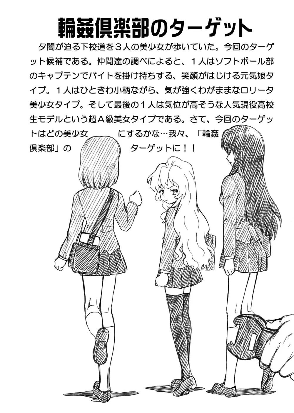 「と○ドラ!」アナル&スカトロ作品集 Page.46