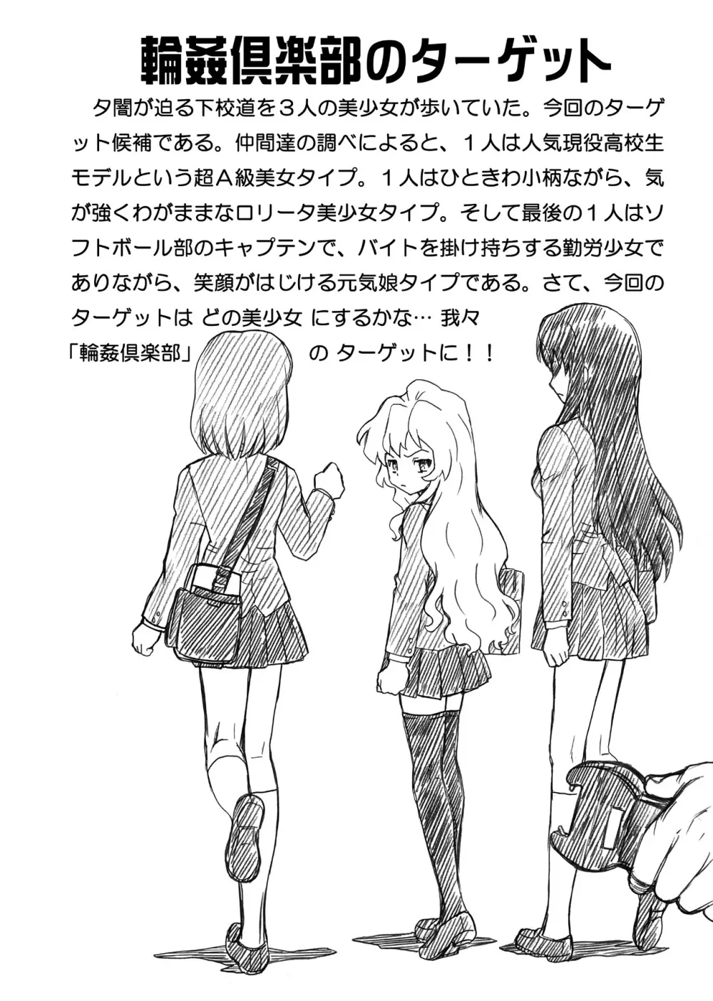 「と○ドラ!」アナル&スカトロ作品集 Page.56