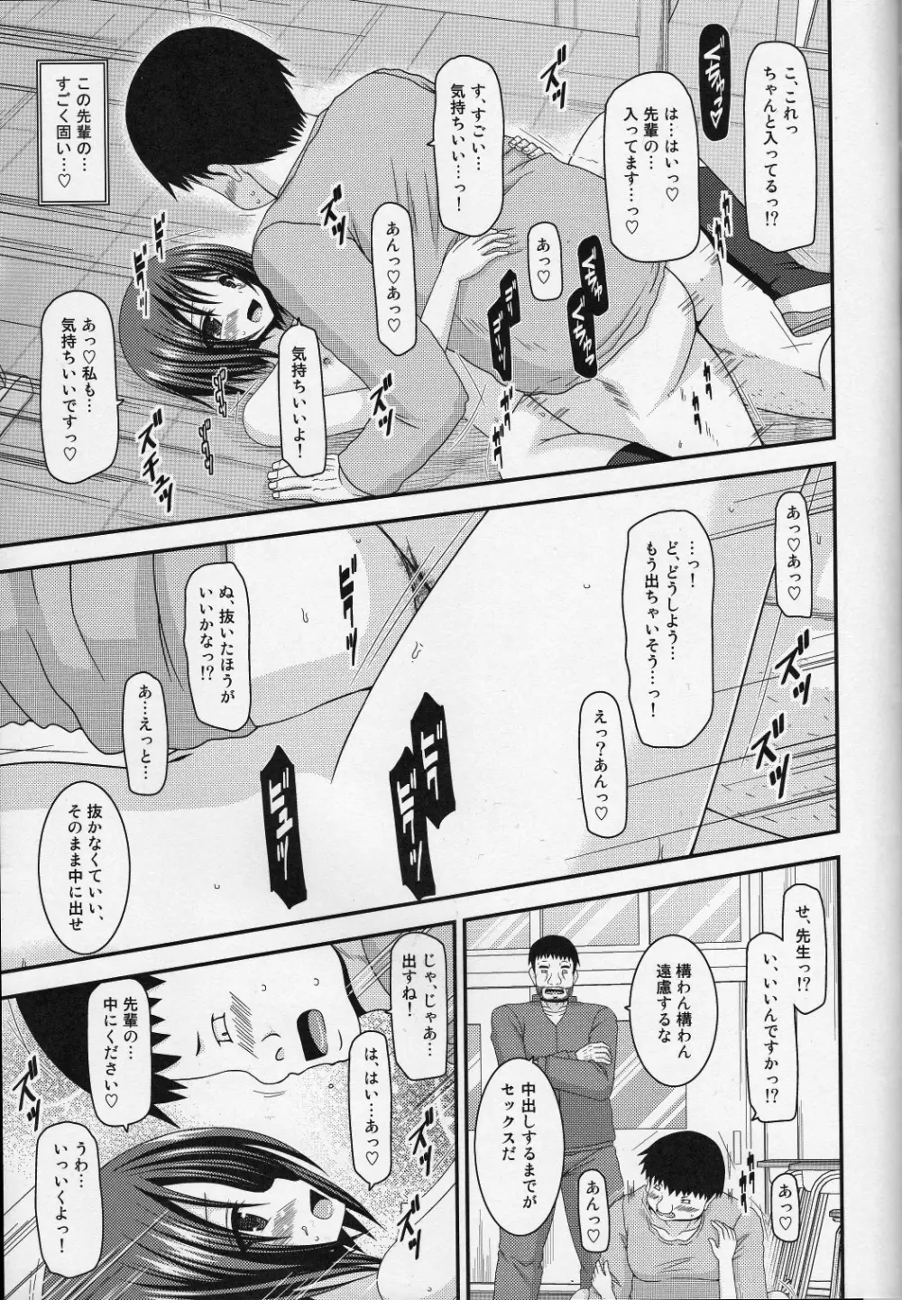 露出少女遊戯伍姦 Page.39