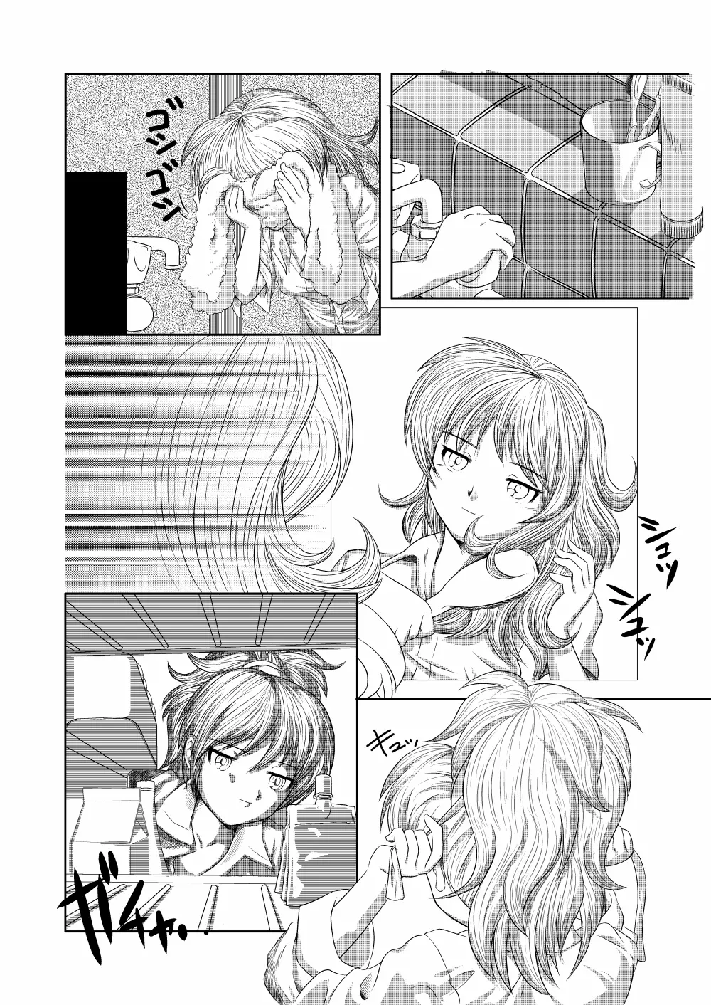 はら銀 Page.3