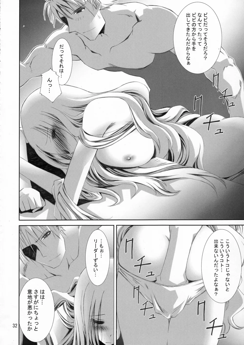 甘露22 Page.30