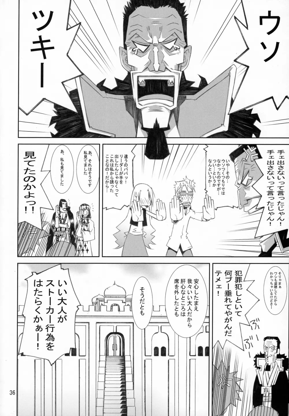 甘露22 Page.34