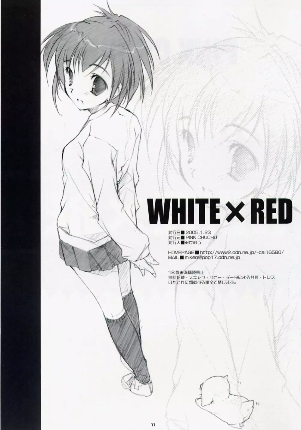 WHITE x RED Page.11