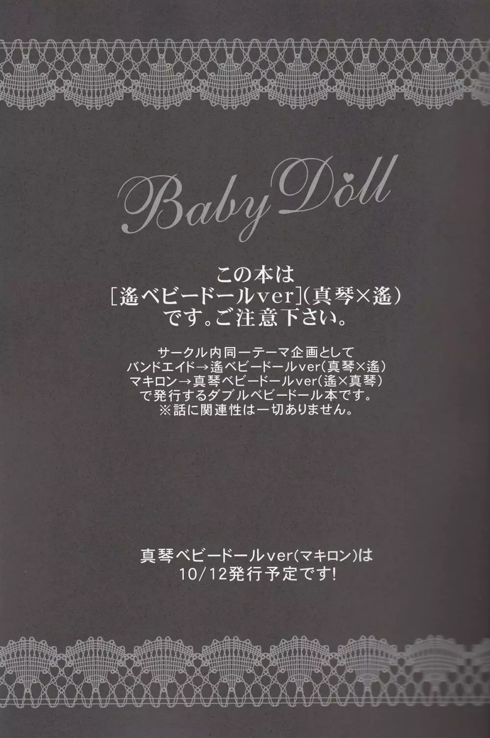 Baby Doll/H Page.2