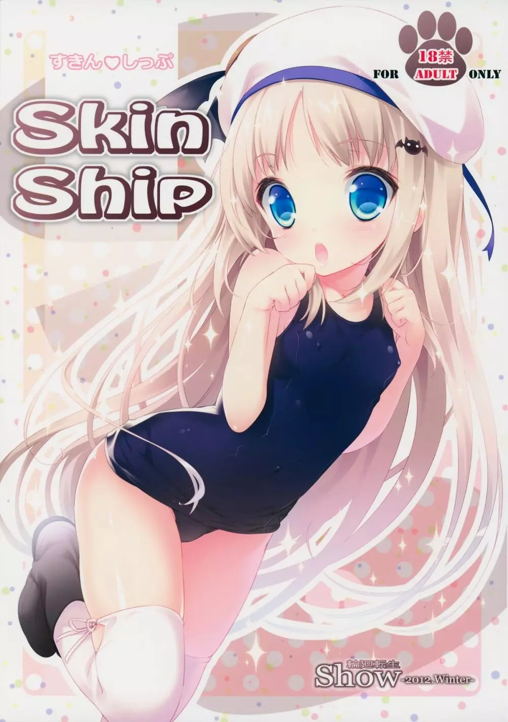 Skin Ship Page.1