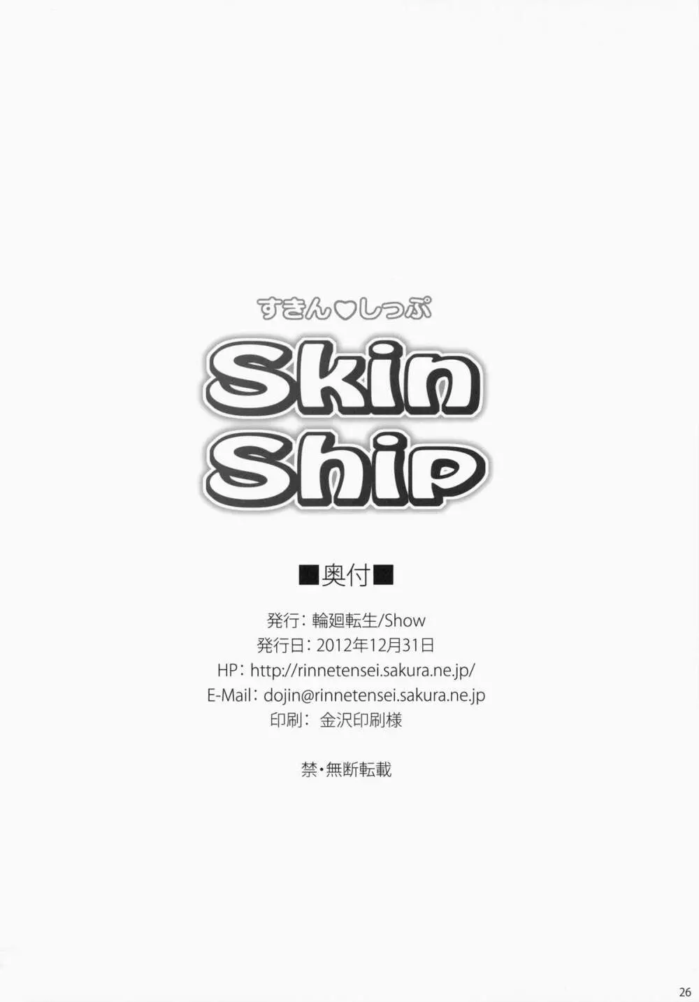 Skin Ship Page.25