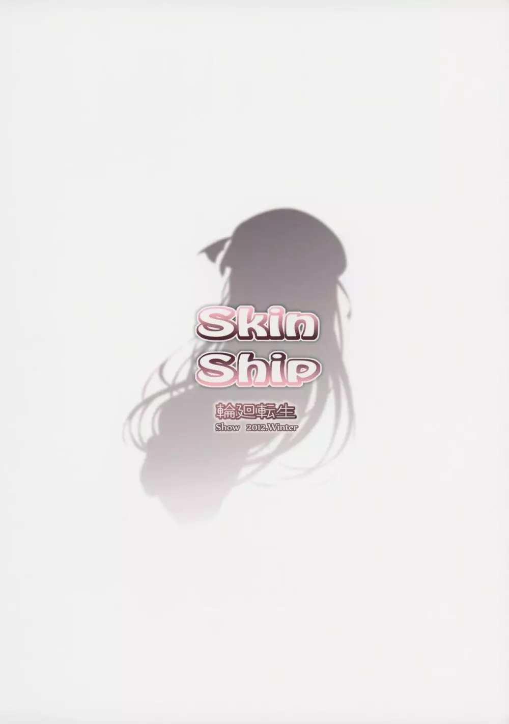 Skin Ship Page.26