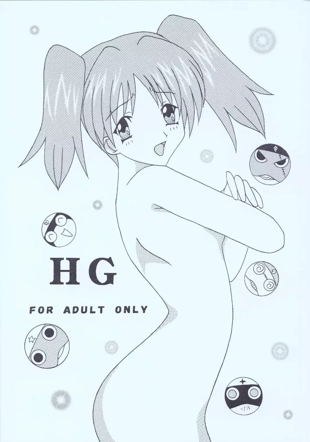HG Page.1