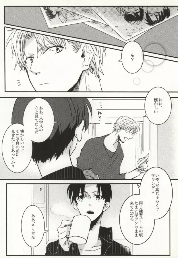 GIVE UP Page.3