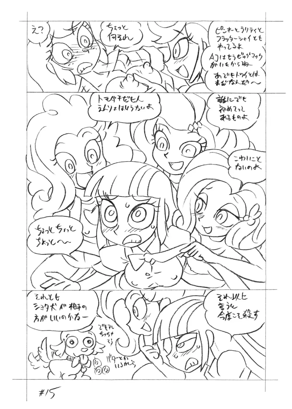 Psychosomatic Counterfeit EX: A.J. in E.G. Style Page.14