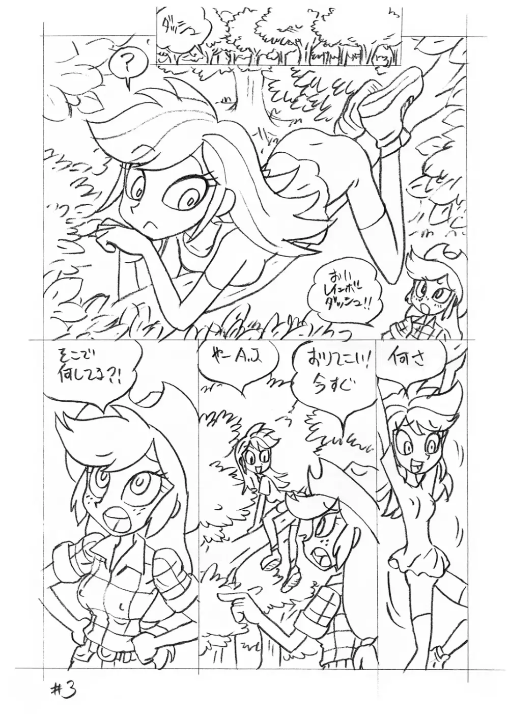 Psychosomatic Counterfeit EX: A.J. in E.G. Style Page.2