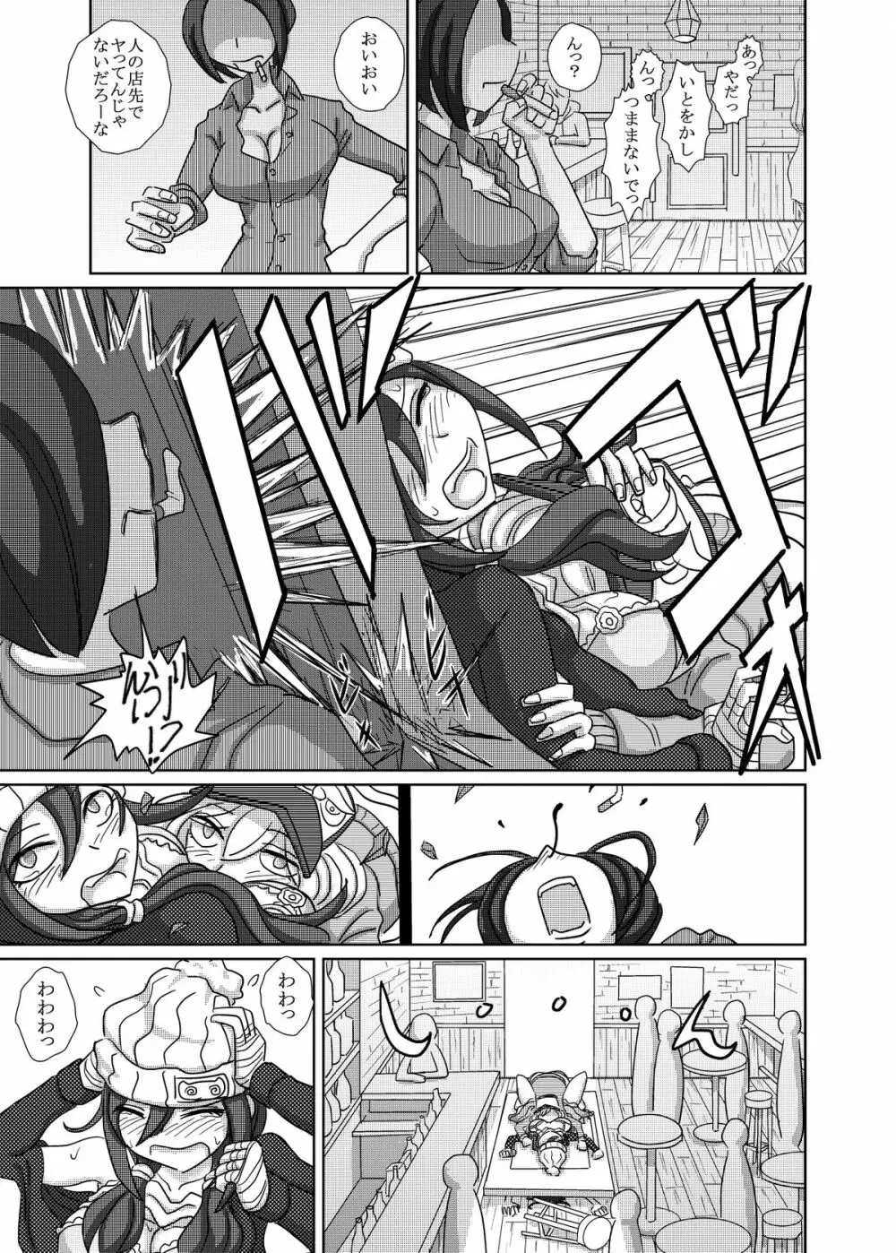 THE BATTLE OF SPITFIRE 2 Page.6