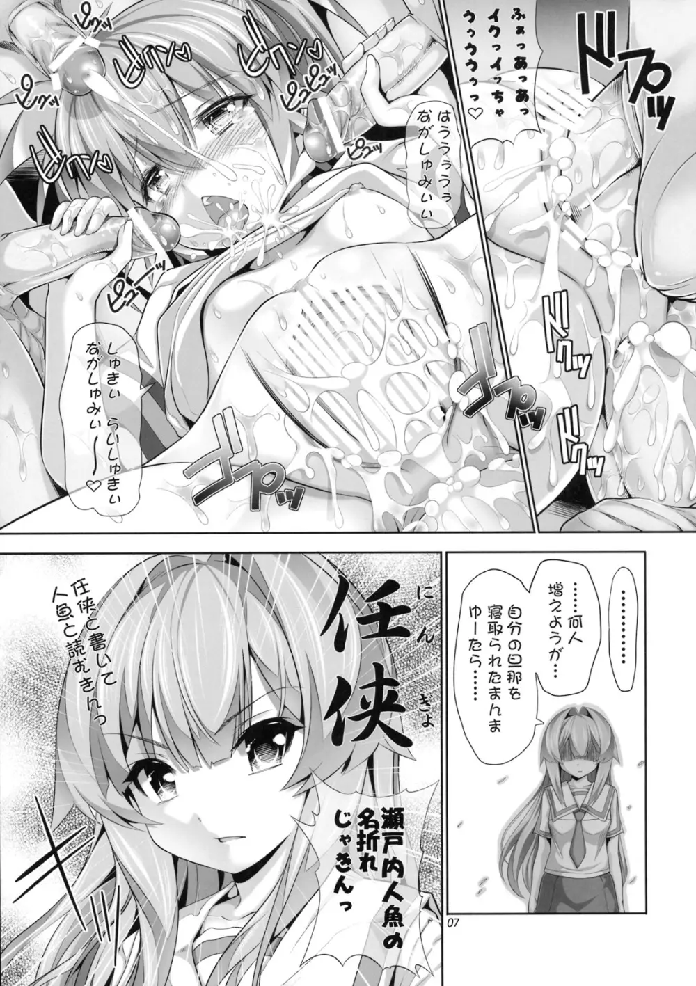 なやましカルテット2 輪姦編 Page.6