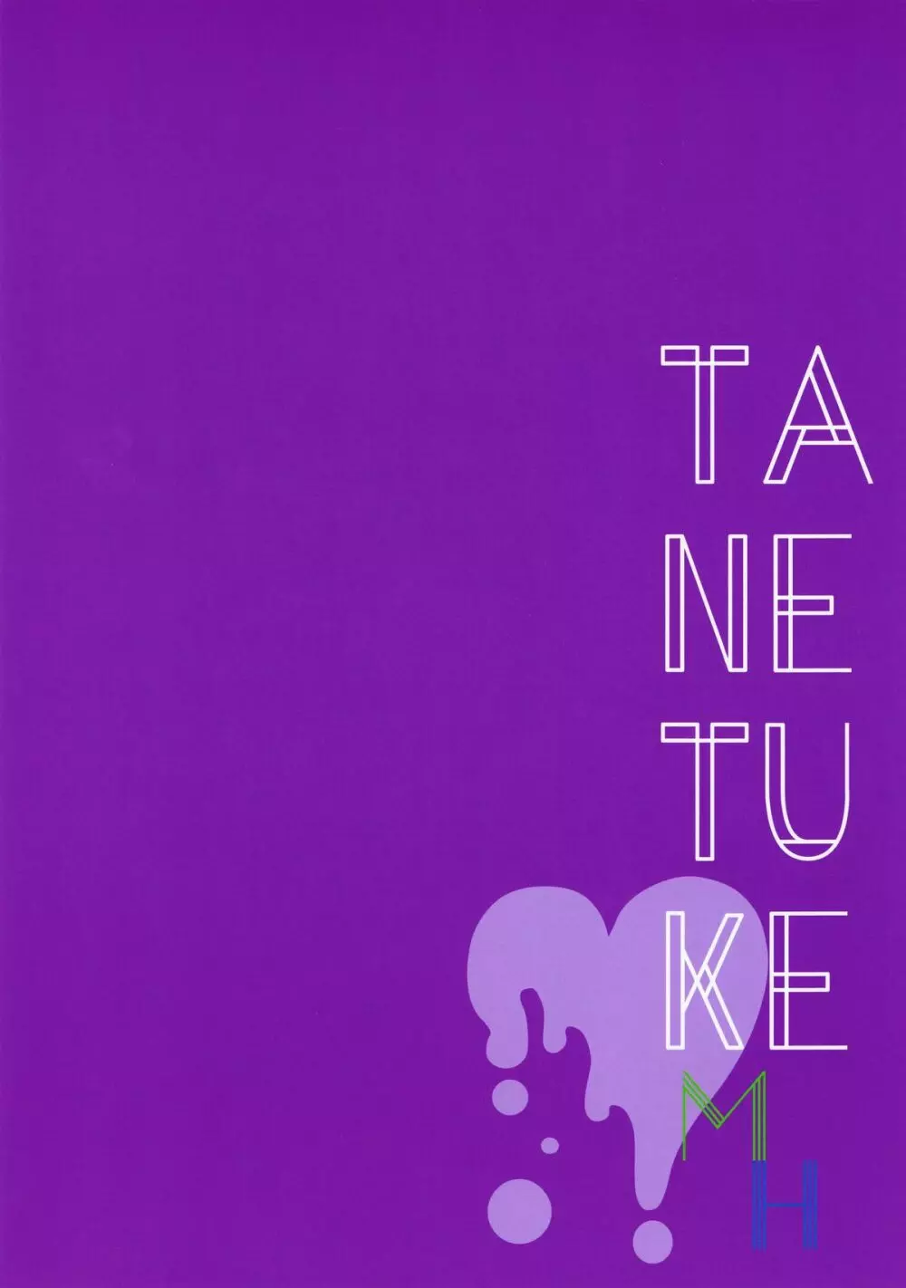 TANETUKE MH Page.22