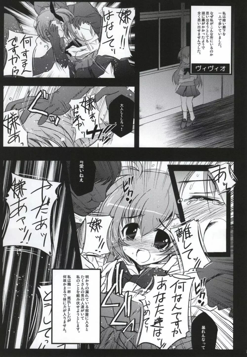 X Report -結実- Page.2