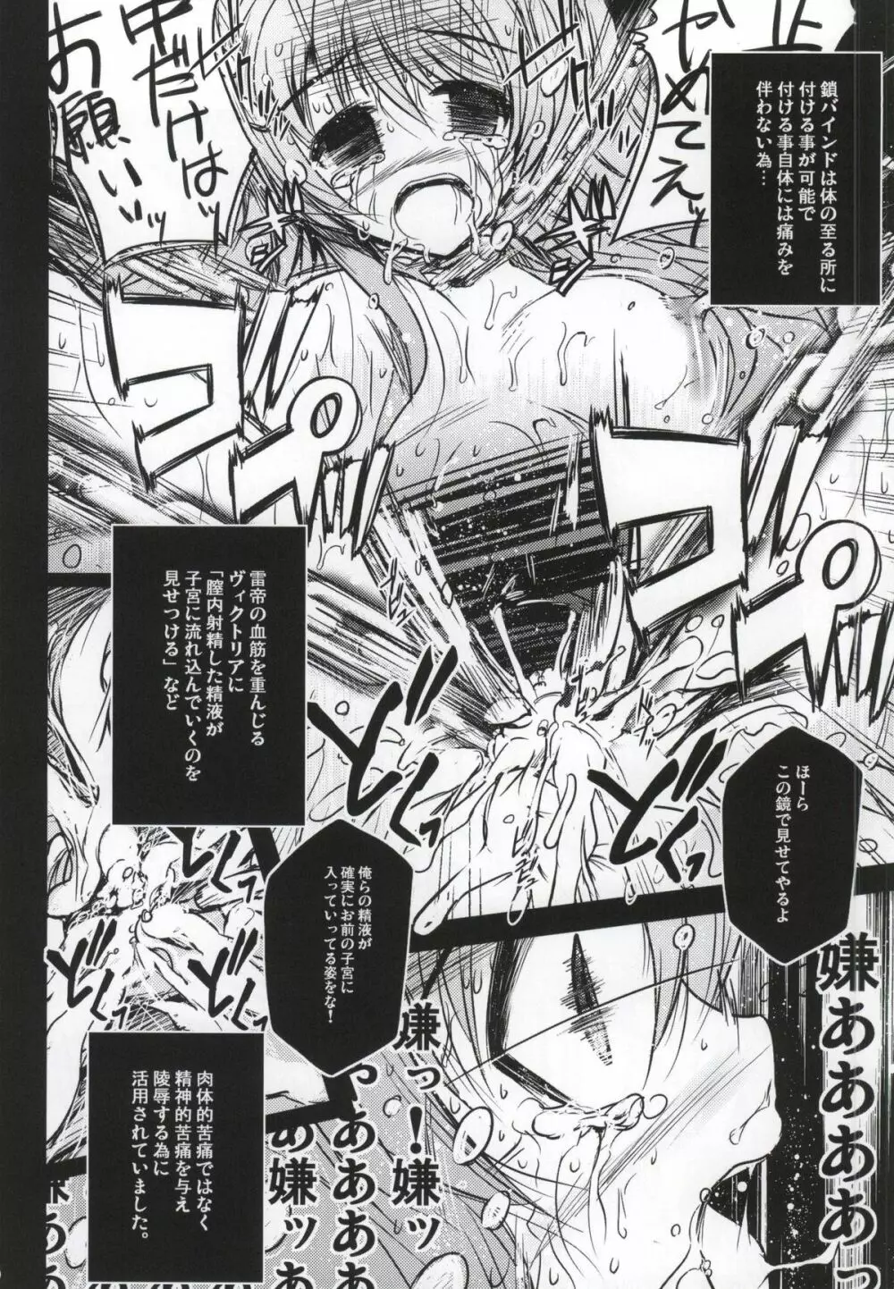 X Report -結実- Page.27